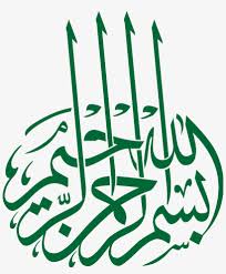 Islam gambar vektor unduh gambar gratis pixabay. Bismillah Png Bismillah Logo In Arabic Free Transparent Png Download Pngkey