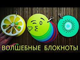 как сделать блокнот из одного листа бумаги без клея Bloknoty Svoimi Rukami Za 5 Minut X2f Bloknoty Brelki X2f Bloknotiki Bystro I Prosto Youtube Bloknot Podelki Chehly Dlya Telefona