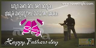 22 telugu quotes about life. Happy Fathers Day Best Saying Telugu Quotes Naveengfx