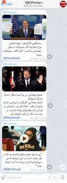 تلویزیون فارسی بی‌بی‌سی‎) is the bbc's persian language news channel that was launched on 14 january 2009. How Bbc Persian Is Using Instagram And Telegram To Get Around Iranian Censorship Nieman Journalism Lab
