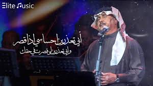 محمد عبده أبي تعذرين إحساسي إذا قصر وابي تعذرين لو قصرت في حقك hq fictional characters character