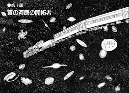 Image result for arte manga 1981 2021