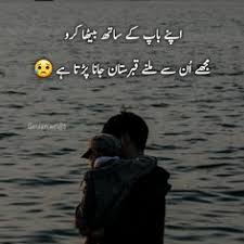 By unknown author dad, your guiding hand on my shoulder will remain with me forever. ~ 21 Abu G Miss U Ideas Dad Quotes Father Quotes Daughter Love Quotes