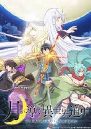 Kamis, 15 juli, 2021 | 00:08 wib tsuki ga michibiku isekai douchuu episode 2 nonton streaming online download 720p 480p 360p 240p high quality sub indo conan. Watch Tsuki Ga Michibiku Isekai Douchuu English Subbed Online Tsuki Ga Michibiku Isekai Douchuu English Subbed