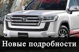 Внешний облик тойота ленд крузер 300 2019 модельного года пока можно изучать лишь по изображениям, которые предлагают некоторые крупные автомобильные порталы. Land Cruiser 300 Toyota Novye Podrobnosti O Tojota Lend Kruzer 300 Data Vyhoda Drive2