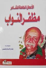 ووصف الانتخابات بأنها قتل للعملية السياسية، واستمرار للاستبداد. Ù…Ø¸ÙØ± Ø§Ù„Ù†ÙˆØ§Ø¨ Modaffarnawwab Twitter