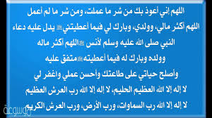 وأن تغفر لي ما مضى وتحفظني فيما بقى يا أرحم. Ø¯Ø¹Ø§Ø¡ Ø¹Ù† Ø§Ù„Ø¹Ø§Ù… Ø§Ù„Ù‡Ø¬Ø±ÙŠ Ø§Ù„Ø¬Ø¯ÙŠØ¯ 1442 Ø§Ø¯Ø¹ÙŠØ© Ù†Ù‡Ø§ÙŠØ© Ø§Ù„Ø¹Ø§Ù… Ø§Ù„Ù‡Ø¬Ø±ÙŠ 1441 Ù…ÙˆØ³ÙˆØ¹Ø© Ù†Øª