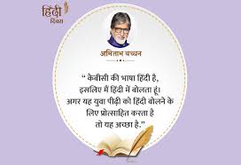 Funny Quotes On Hindi Diwas Manny Quote Hindi is our native language, let's celebrate hindi diwas. funny quotes on hindi diwas manny quote