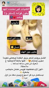 Pin By Mona El Roo7 On عناية بالشعر Natural Skin Care Skin Care Hair Skin Nails
