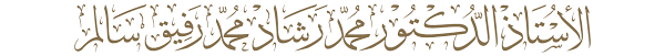 محمد أحمد شبيب, القارئ محمد الصيفي, القارئ محمد الليثي, القارئ محمد الهلباوي, القارئ محمد بدر حسين, القارئ محمد رفعت, القارئ محمد صديق المنشاوي, القارئ محمد عبد البصير. Ø§Ù„Ø¯ÙƒØªÙˆØ± Ù…Ø­Ù…Ø¯ Ø±Ø´Ø§Ø¯ Ù…Ø­Ù…Ø¯ Ø³Ø§Ù„Ù…