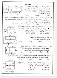 1 day ago · نموذج إجابة امتحان الفيزياء 2021 للثانوية العامة بابل شيت حيث يبحث الكثير من طلاب الصف الثالث الثانوب عن اجابة أسئلة امتحان الفيزياء لثالثة ثانوي حيث كان هناك أخبار انتشرت في صباح اليوم بعد. Ø¥Ø¬Ø§Ø¨Ø© Ø§Ù…ØªØ­Ø§Ù† Ø§Ù„ÙÙŠØ²ÙŠØ§Ø¡ Ù„Ù„Ø«Ø§Ù†ÙˆÙŠØ© Ø§Ù„Ø¹Ø§Ù…Ø© 2021 ØªÙˆØ¬ÙŠÙ‡ÙŠ Ø§Ù„Ø£Ø±Ø¯Ù† ÙˆÙƒØ§Ù„Ø© Ø³ÙˆØ§ Ø§Ù„Ø¥Ø®Ø¨Ø§Ø±ÙŠØ©