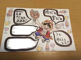 旦那の友達の結婚式の招待状の返信をまた書いた その友達の実家がお肉屋さんなので を入れたくて それに 旦那の世代なら 絶対ワンピースは読んでるだろうと思って 喜んでもらえると良いなー 結婚式の招待状の返信イラスト 招待状 返信 イラスト