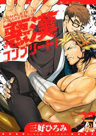 Akkan Complete! / MIYOSHI Hiromi manga comic Japan | eBay