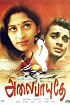 Well, while many romantic movies have a happy ending, sometimes the best of the best are the sad romance movies that put you on an emotional rollercoaster and make you cry through the love story. 25 Best Romantic Tamil Movies Of All Time Imdb