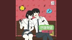 완결 후 부분유료화를 한다면 초반 그림 뭉개진 것들을 전면. ì—°ì• í˜ëª… Bgm ë‚˜ë¬´ìœ„í‚¤