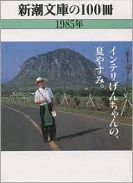 名言 格言 糸井重里さんのコピー 一覧リスト iso labo 格言 名言 コピーライター