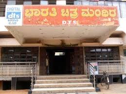 Bharathi Theatre Jalahalli Cross Cinema Halls In Bangalore Justdial Download latest hindi 2020 movies 720p 480p, dual audio movies,hollywood hindi movies, south indian hindi dubbed and all movies you can download on moviemad moviesmkv with hd 720p 480p 1080p formats also on mobile. bharathi theatre jalahalli cross