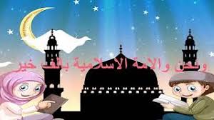 اللهم بارك لنا في رجب وشعبان وبلغنا رمضان. ØªÙ‡Ù†Ø¦Ø© Ø´Ù‡Ø± Ø±Ø¬Ø¨ Ø§Ù„Ù…Ø¨Ø§Ø±Ùƒ 2020 Ù…ÙˆØ³ÙŠÙ‚Ù‰ Ù…Ø¬Ø§Ù†ÙŠØ© Mp3