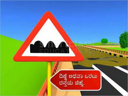 traffic signals and signs kannada