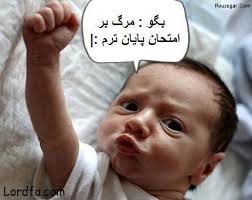 Image result for ‫عکس های خنده دار‬‎