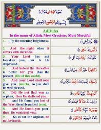 Al Quran Digital Arabic Bangla English Al Quran Digital Arabic Bangla English Ad Duha Learn Quran Quran In English Quran
