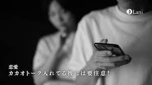 カカオトーク入れてる彼には要注意！浮気用として多く使われる理由とは