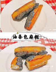 糯叽叽星人的最爱｜油条包麻糍好吃到哭| 社区美食精选