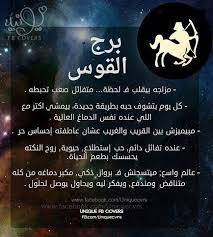 برج القوس م Quotes Deep Feelings Magic Words Cool Words