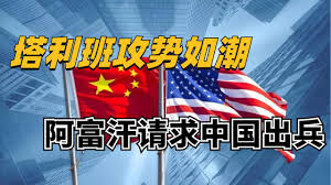 Jun 24, 2021 · 当地时间23日,阿富汗国防部发布声明表示,过去24小时,阿安全部队与塔利班在巴尔赫、赫拉特等十余省份发生冲突,共击毙209名、击伤129名塔利班成员。 Pqatlnhbzawwvm
