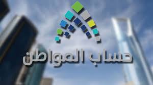 ☀ شارك الموقع مع من تُحب عن طريق مواقع التواصل الأجتماعي بضغطة زر Ø­Ø³Ø§Ø¨ Ø§Ù„Ù…ÙˆØ§Ø·Ù† 5 Ø®Ø·ÙˆØ§Øª Ù„Ø¥Ø¶Ø§ÙØ© Ù…ÙˆÙ„ÙˆØ¯ Ø§Ù„Ù…ØªØ²ÙˆØ¬Ø© Ù…Ù† ØºÙŠØ± Ø³Ø¹ÙˆØ¯ÙŠ