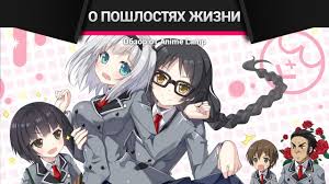 скучный мир в котором не существует самой концепции похабных шуток 2 сезон Shimoneta Skuchnyj Mir Gde Ne Sushestvuet Samoj Idei Pohabnyh Shutok Lampovyj Obzor Youtube