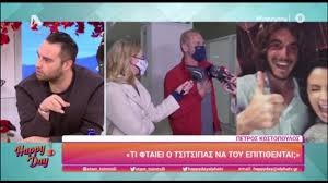 Το προϊόν προσφέρεται με επιπλέον δώρο! Petros Kwstopoylos O Tsakwmos Me Thn Katerina Liolioy E3aitias Ths Oikogeneias Ths Video Newsbreak
