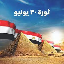 وجاءت ثورة 30 يونيو بعد ثورة 25 يناير العظيمة و التي قام بها الشباب المصري من أجل حصول الشعب المصري على الحرية و العدالة الاجتماعية و التخلص من الظلم و القهر و الاضطهاد. Wfsuithkuounlm