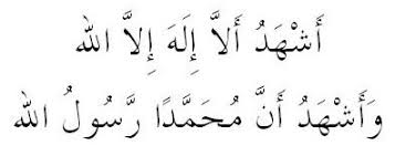 Syahadah ialah yakin tiada tuhan yang disembah melainkan allah swt dan nabi muhammad utusan allah swt. June 2015 Ustaz Aidil