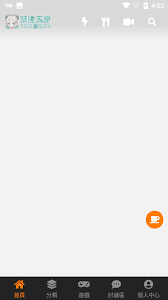 jmcomicron.mic2.0最新官网1.6.0版下载-jmcomicron.mic2.0最新官网1.6.0最新安卓版下载v1.6.0 - 手机乐园