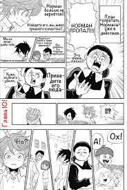 Чтение Манга Пародированный Шутколенд - The Parodied Jokeland - Oyakusoku  no Neverland онлайн. Глава 10 - ReadManga