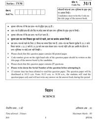 Onlinesciencetutor In Website Offer To Copy This Question Paper As Per Your Need You Can Find Also 10 Question Paper Science Questions This Or That Questions