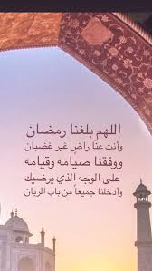 pin by أدعية وأذكار on الدعاء ramadan ramadan kareem ramadan decorations