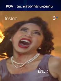 มีมไทรโศก