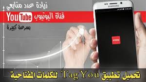 مدونة الارباح للمعلوميات تحميل تطبيق Tag You تنزيل تطبيق Tag You Apk كي Incoming Call Screenshot Incoming Call