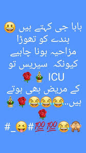 Rastay mai ek uncle ne poocha: Top 26 Funny Memes In Urdu Fun Quotes Funny Cute Funny Quotes Funny Whatsapp Status
