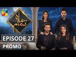 Pin On Mah E Tamaam Episode 27 Promo Hum Tv Drama