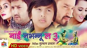 Nai Nabhannu La 3 || नाई नभन्नु ल ३ || Nepali Movie || Short Clips