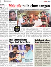 Dapatkan artikel ini untuk diterbitkan semula. Majlis Deepavali Hargai Titipan Kasih Harian Metro Klik