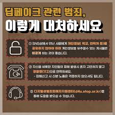 딥페이크 영상물 퍼뜨리는 것도 처벌 대상입니다. - 카드한컷 | 멀티미디어 | 대한민국 정책브리핑