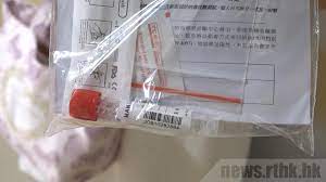 Maybe you would like to learn more about one of these? è·³èˆžç¾¤çµ„å¯åˆ°æª¢æ¸¬ä¸­å¿ƒ æŽ¡æ¨£äº­æª¢æ¸¬åŠé–€è¨ºè¨ºæ‰€å–æ¨£æœ¬åŒ… Rthk