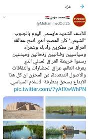 للأسف الشديد مايسمى اليوم بالجنوب الشيعي كان المصنع الذي انتج عمالقة العراق من مفكرين وادباء وشعراء وسياسيين وفنا Mens Sunglasses Rayban Wayfarer Sunglasses