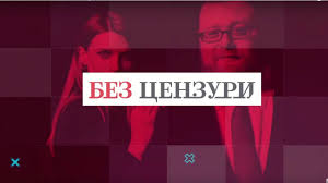 Журналістка, влогер проектів «без цензури» та «шоубісики». Pidsumki Tizhnya Na Cenzor Net Pryama Translyaciya Video Mobilna Versiya Cenzor Net