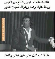 pin by rimalsmail on اخبار in 2021 very funny memes funny arabic quotes funny quotes