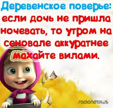 скачать бесплатно все песни из мультика маша и медведь Masha I Medved Prikolnye Kartinki S Nadpisyami 34 Kartinki Humor Baby Face Dating Sites
